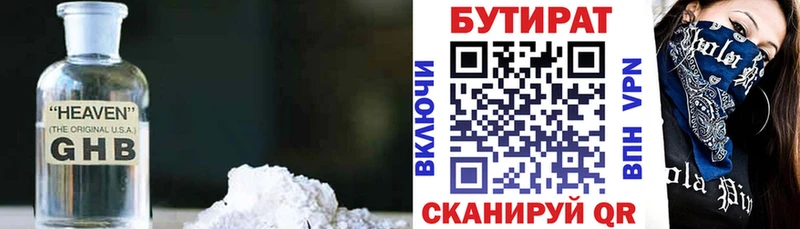 Купить  Оленегорск  Бутират буратино 
