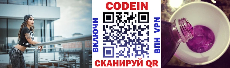 Кодеин напиток Lean (лин)  Купить где  Оленегорск 